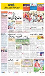 West Godavari District