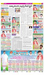 West Godavari Constituencies