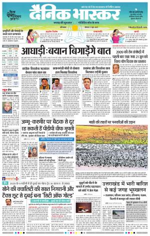 औरंगाबाद