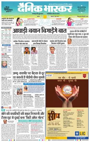 अकोला सिटी