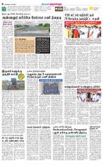 Tiruvellore-Chennai Supplement