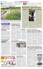 Kanchipuram-Chennai Supplement