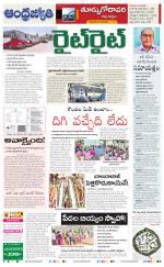 East Godavari District