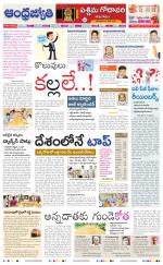 West Godavari District