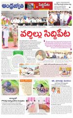 Siddipet District