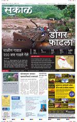 कोल्हापुर