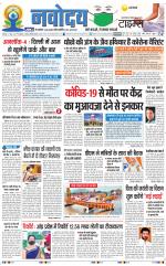 Navodaya Times Main