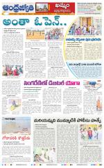 BHADRADRI KOTHAGUDEM