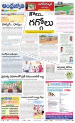 Nagarkurnool District