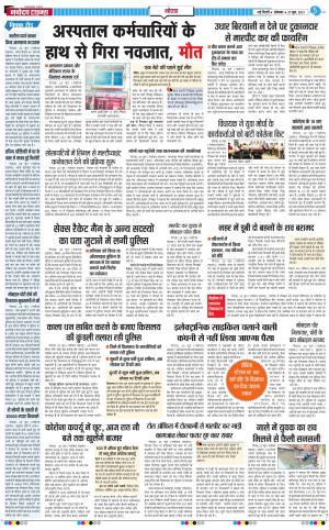 The Navodaya Times Noida