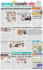 Gurdaspur / Batala - Old