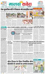 Sangrur / Barnala Savera