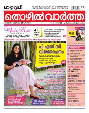 Thozhilvartha - 2021 June 26