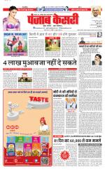 North East Main - Punjab Kesari