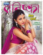 सकाळ तनिष्का