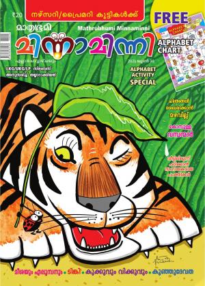 Minnaminni - 2021 June 30