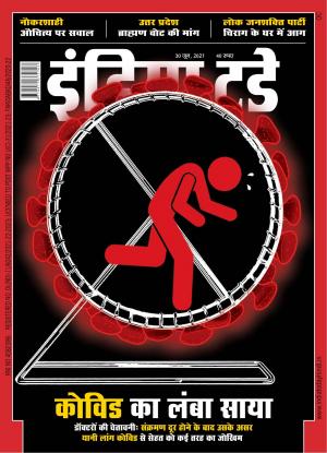 India Today Hindi -30th June 2021