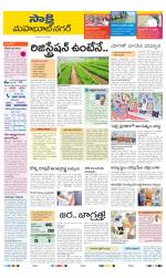 Mahabubnagar District