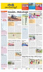 Nagarkurnool District