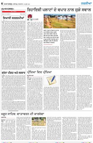 Nazaria_22_June_2021