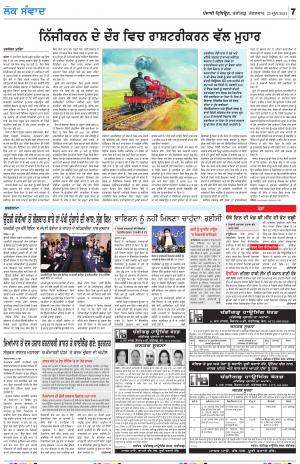 LOK SAMWAD_22_June_2021