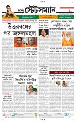 Dainik-Statesman