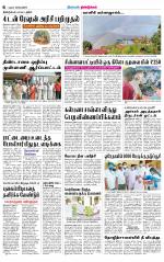 Dindigul-Madurai Supplement