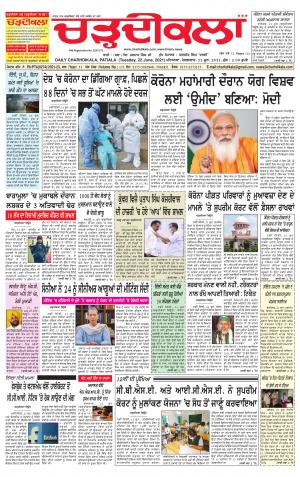 charhdikala punjab 22-06-2021