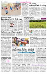 Sivagangai- Madurai Supplement