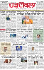 Charhdikala (Delhi Edition)