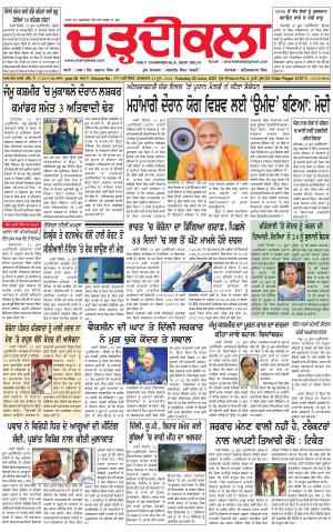 charhdikala delhi 22-06-2021