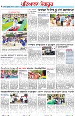 Punjabi Tribune (Patiala-Sangrur)