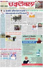 Daily Charhdikala (Haryana) 