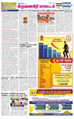 Krishnagiri-Salem Supplement