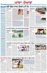 Punjabi Tribune (Majha/Doaba)