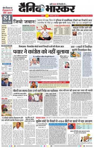 अकोला सिटी