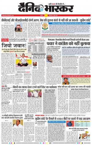 अकोला मेल