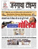 EVENING JANGATHA TIMES