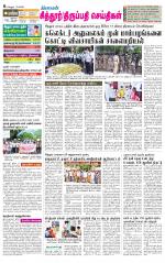 Chitoor-Vellore Supplement