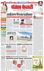 Rewari - Punjab Kesari