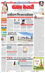 Noida - Punjab Kesari