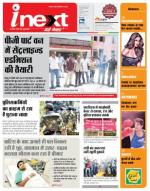 Jamshedpur Hindi ePaper, Jamshedpur Hindi Newspaper - InextLive