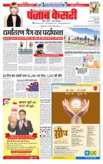 Lucknow - Punjab Kesari