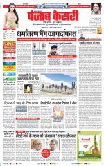 Kaithal - Punjab Kesari