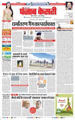 Karnal - Punjab Kesari