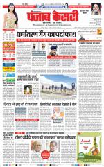 Gurugram - Punjab Kesari
