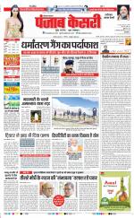 Faridabad - Punjab Kesari