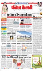 Bahadurgarh - Punjab Kesari