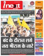 Ranchi Hindi ePaper, Ranchi Hindi Newspaper - InextLive