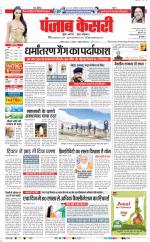 DELHI MAIN - PUNJAB KESARI